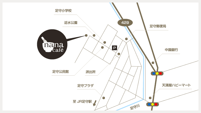 nana cafe　アクセスマップ